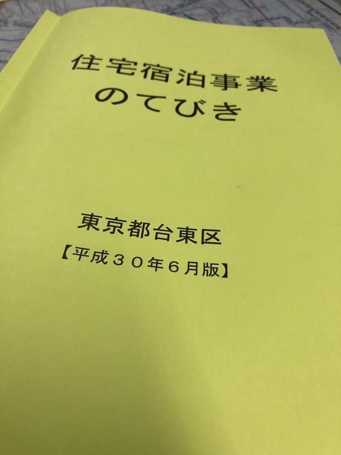 上野風林火山ホテル طوكيو المظهر الخارجي الصورة